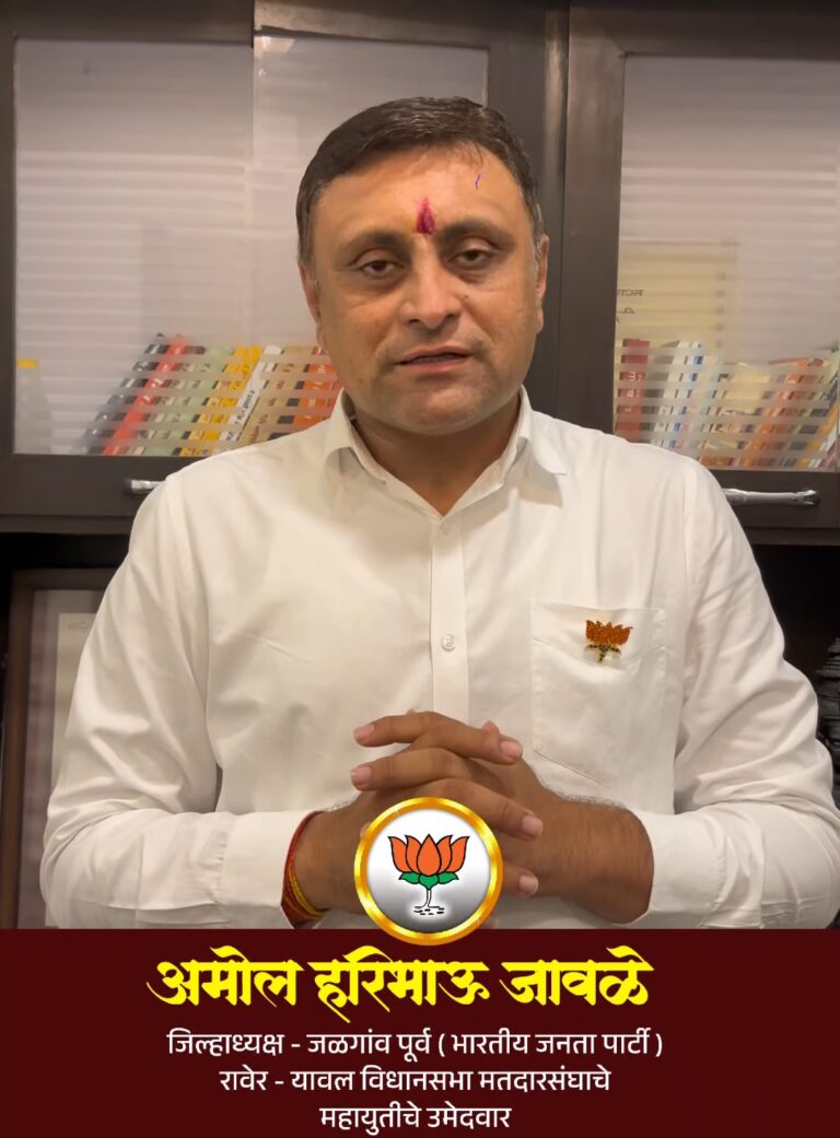 अमोल जावळे यांच्या प्रचाराचा भव्य शुभारंभ फैजपूर येथून ; गिरीश महाजन यांची उपस्थिती
